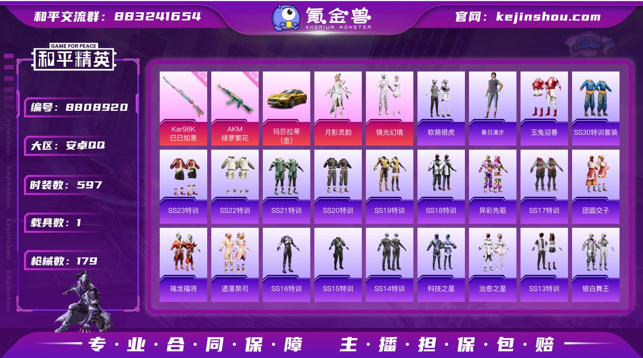 实名: 可修改 时装数: 597 载具数:...