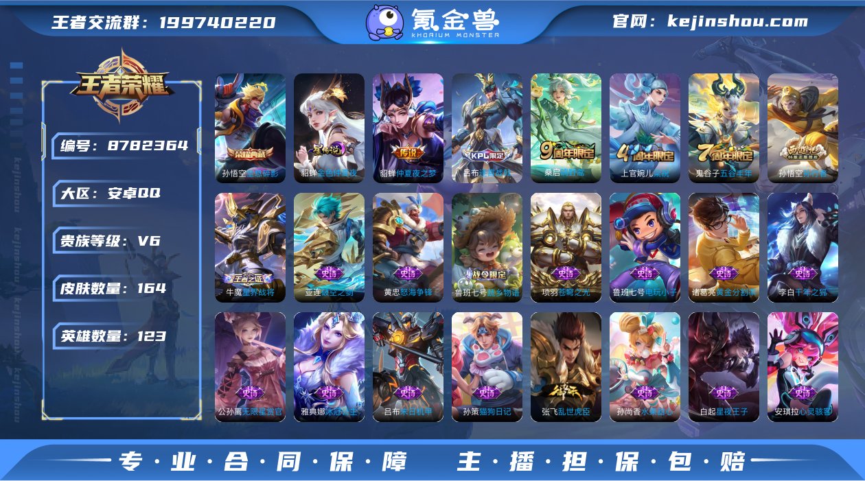 【实名: 可修改 性别: 男号 贵族等级:...