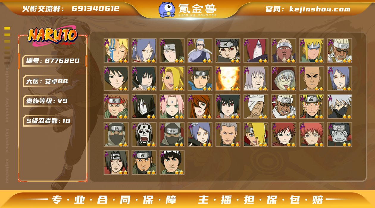 【18s/+39a/3点券a+通灵熊猫+热...