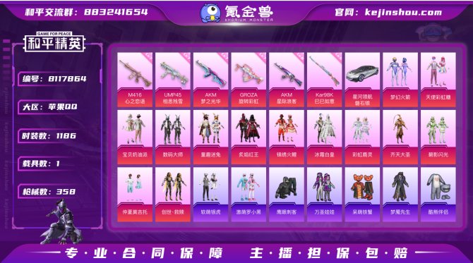 氪金兽