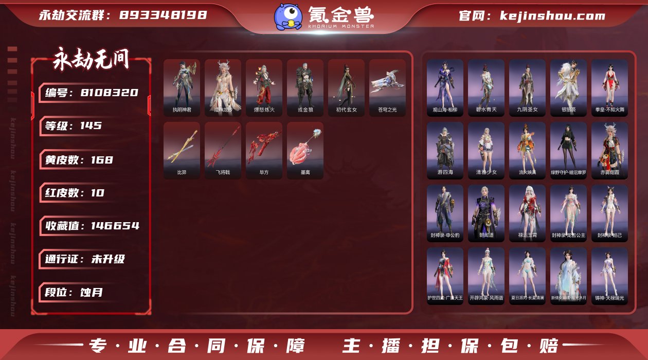 【亮点】：高配妖刀姬，泳装多款红皮高性价比...