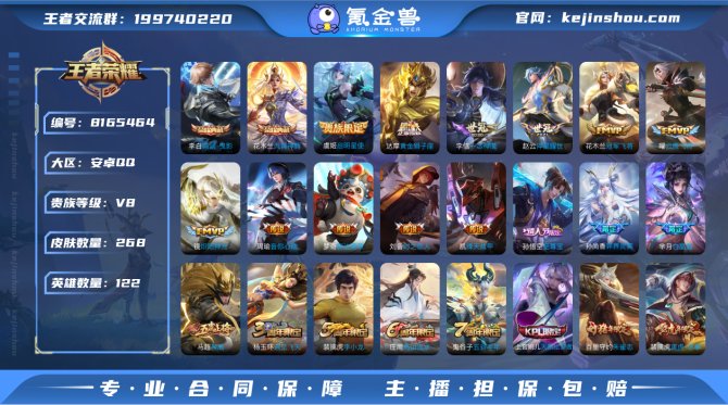 氪金兽
