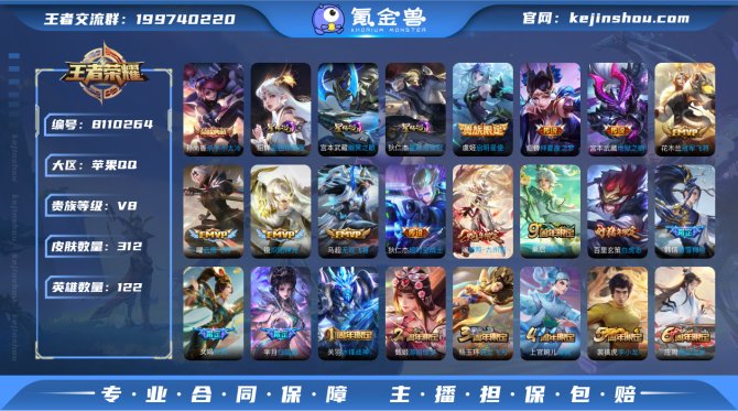 氪金兽