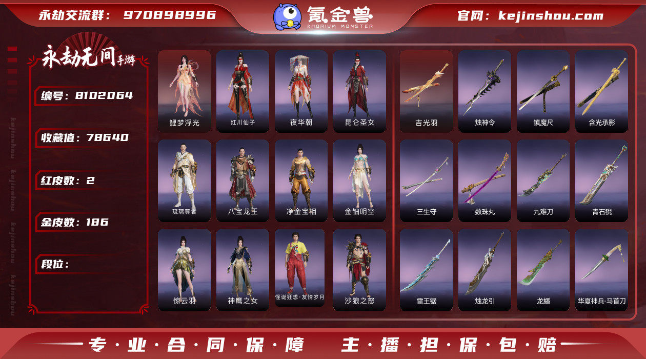 网易支付状态: 未注册 换绑冷却: 有冷却...