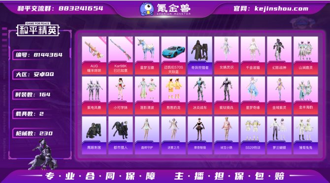 氪金兽