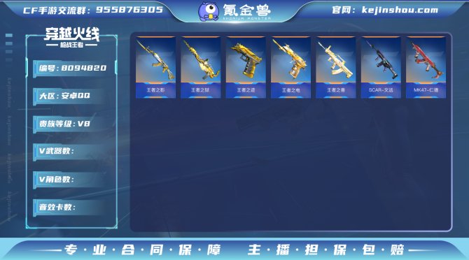 氪金兽