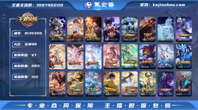氪金兽