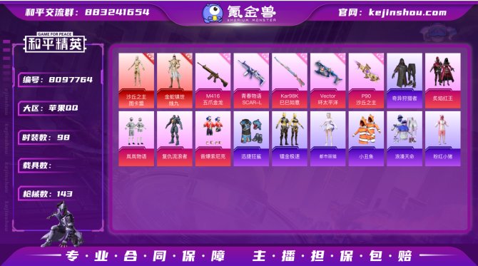 氪金兽