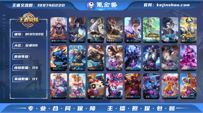 氪金兽