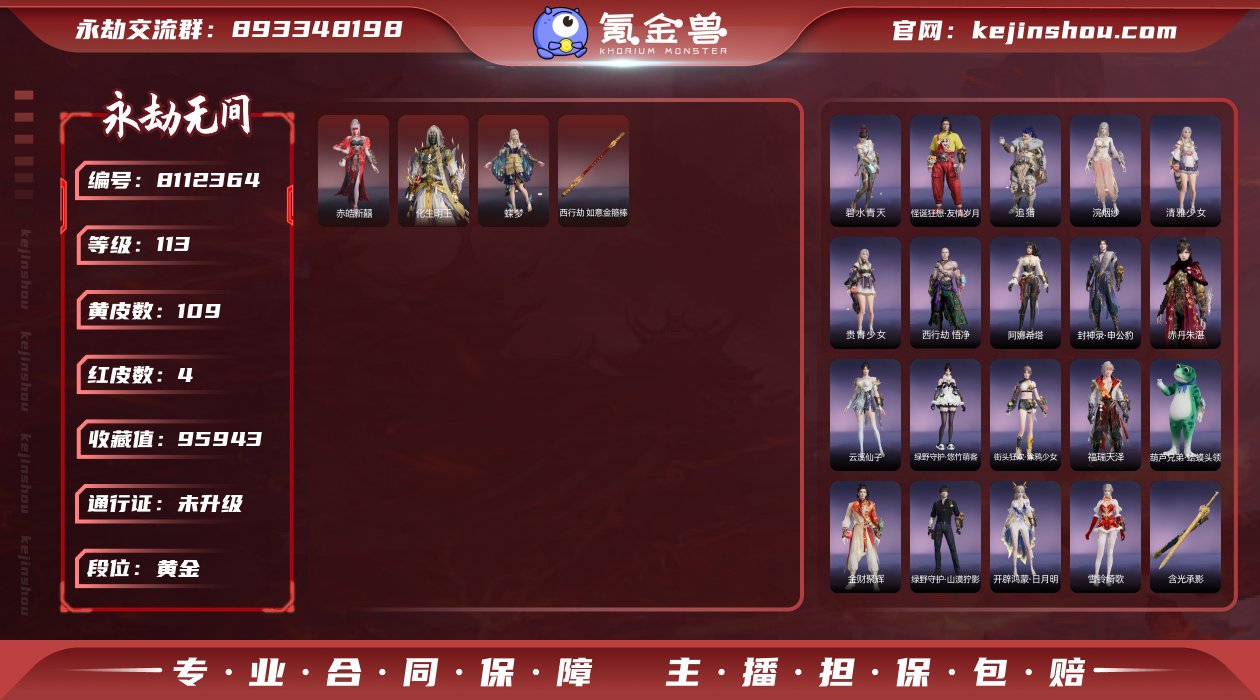 热门红武金箍棒小号！！！【网易手机】4红1...