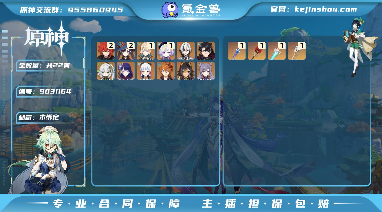 【YSZ1939】56级/22黄/男主/1...