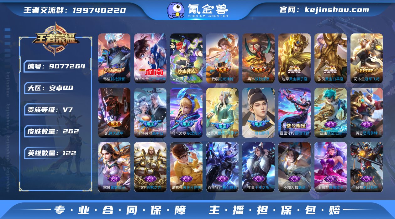 【珍品江户川柯南 时之奇旅262皮肤1典藏...
