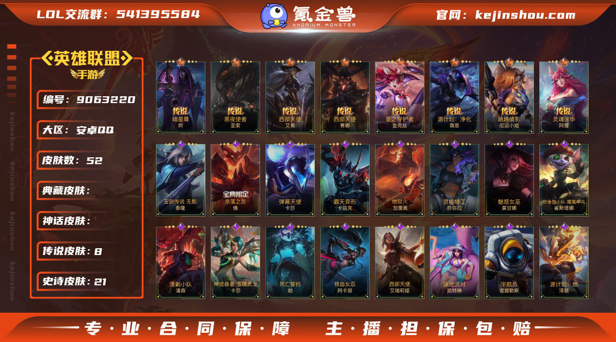零零零939208
安卓Q区可二次
【商品...