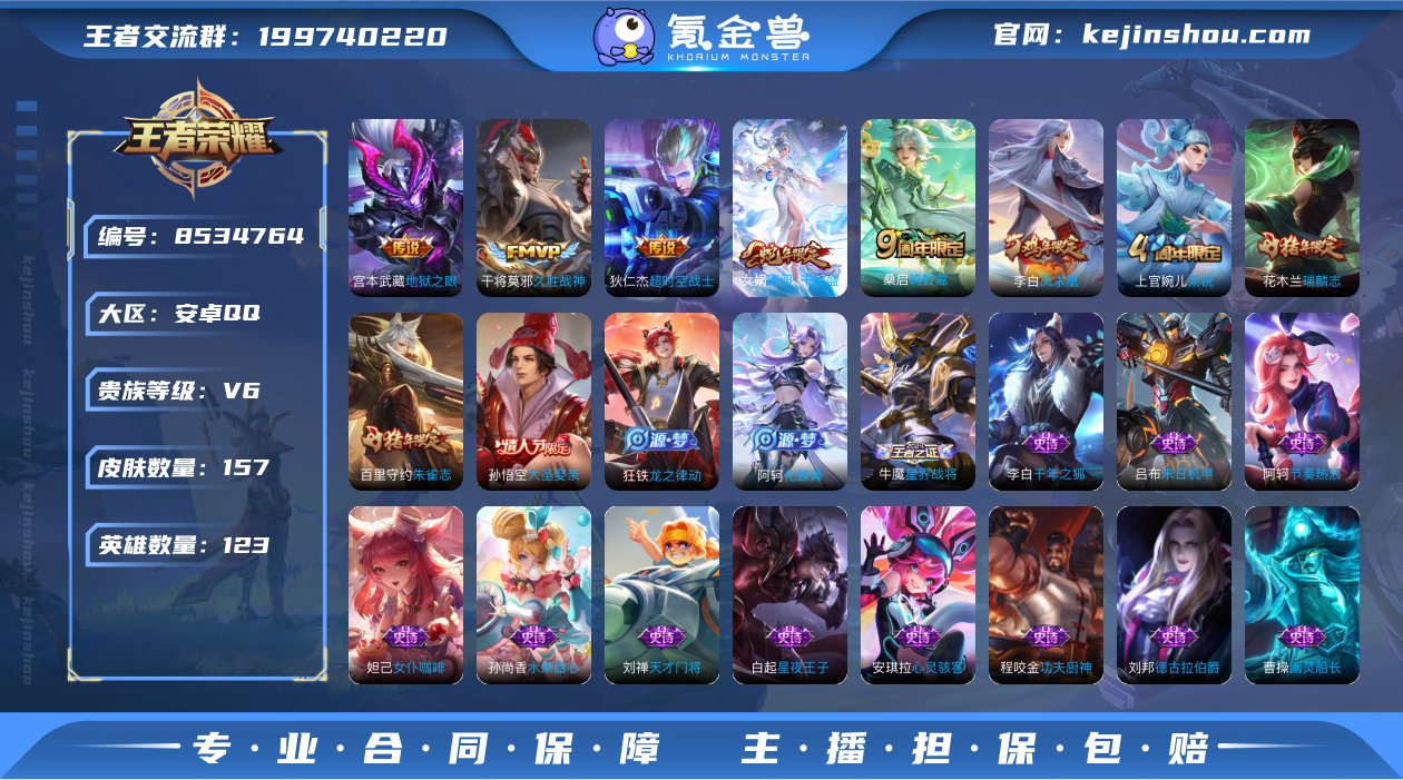 实名: 不可修改 贵族等级: V6 英雄数...