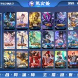优选商品