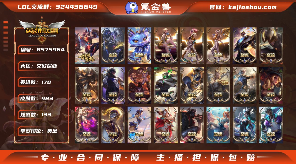 【x27914】：黄金段位-170英雄-4...