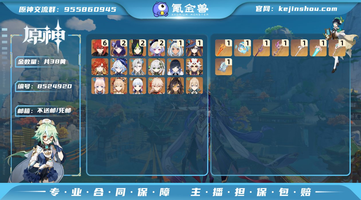 【YSZ1645】60级/38黄/女主/1...