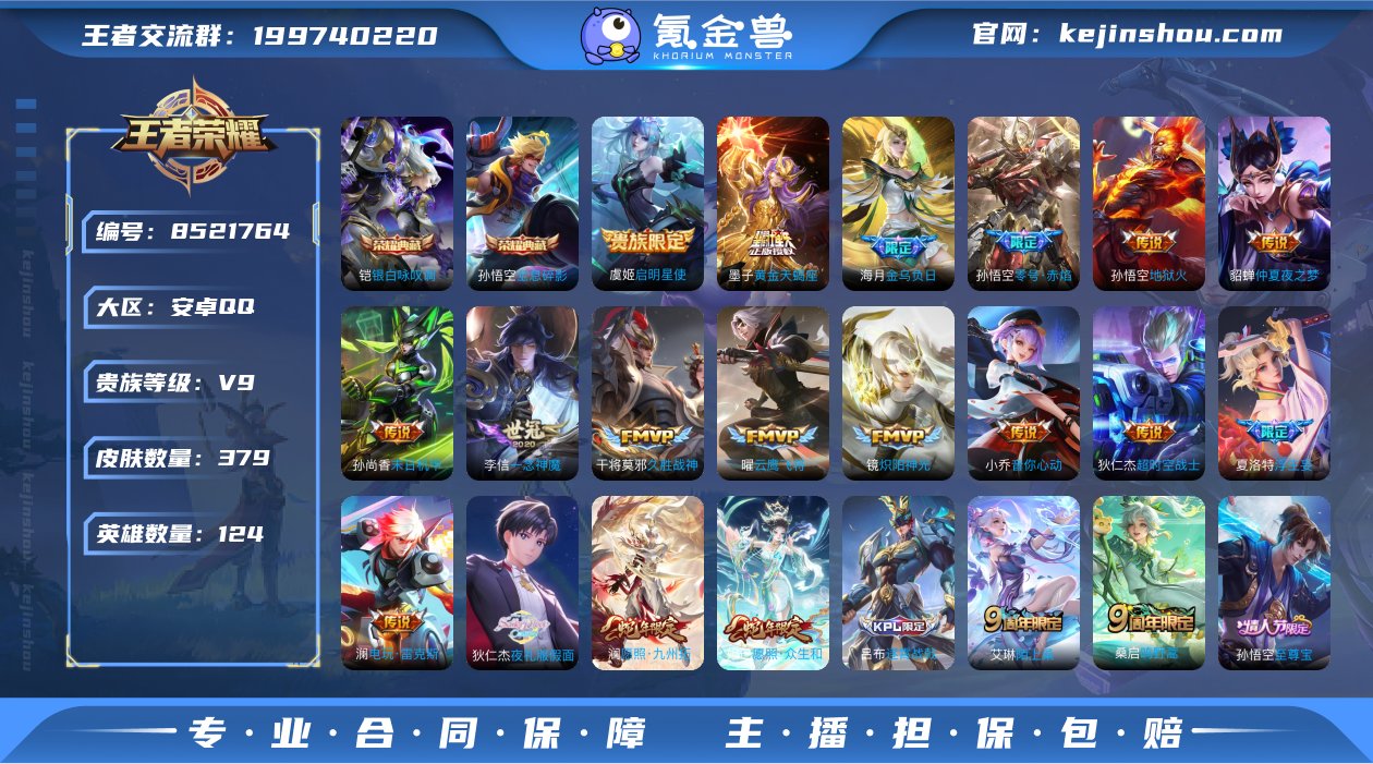 林逸810560
安卓QQ无二次v9
【商...