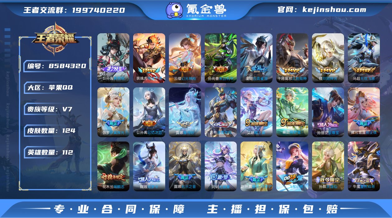 实名: 可修改 贵族等级: V7 英雄数:...