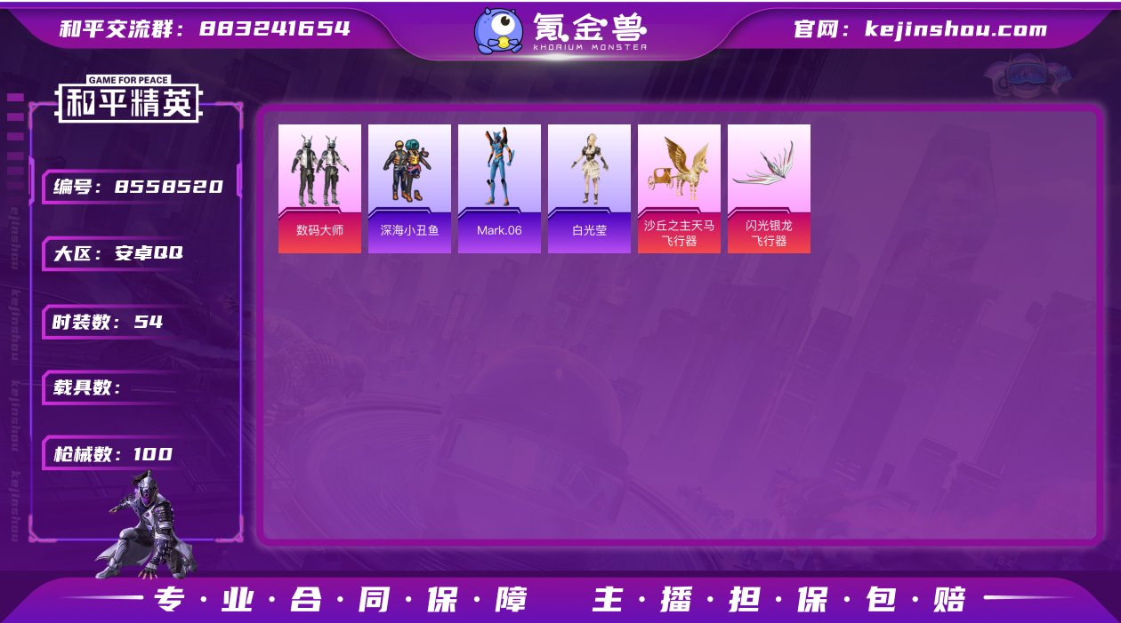 DSH1321+【1粉装5特效枪 深海小丑...