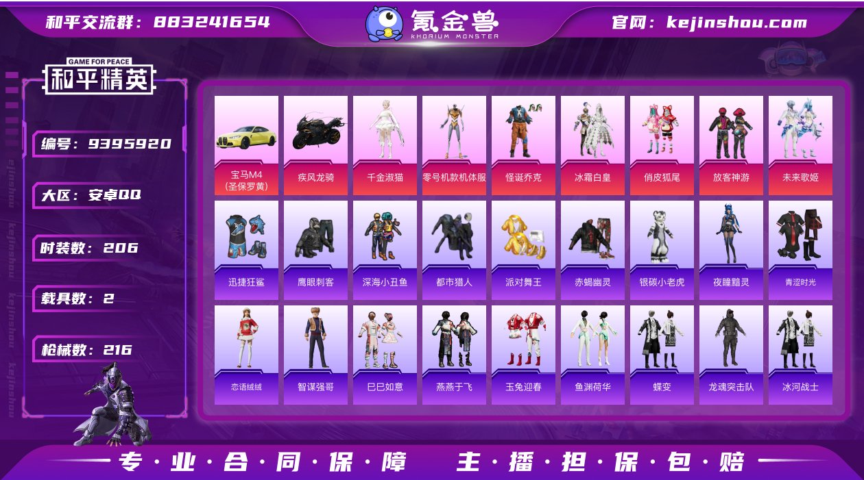素材号/3级墨龙九天敖渊/黄螳螂/怪诞乔克...
