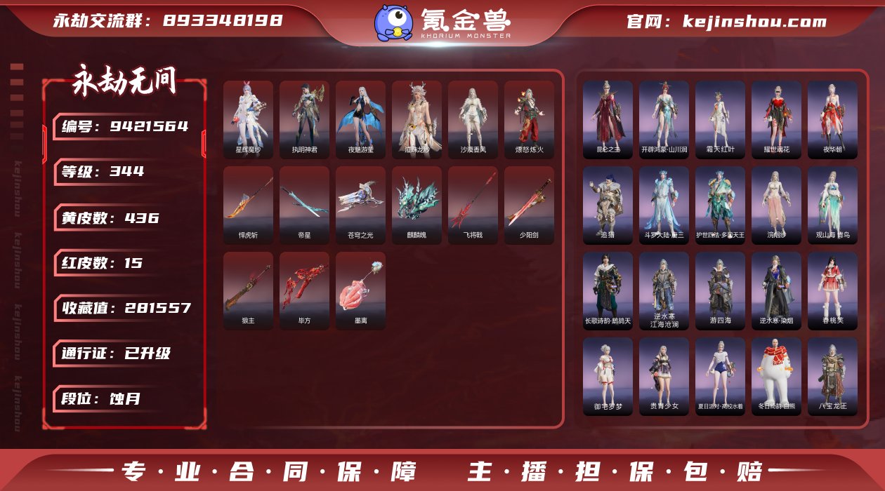 4泳装 热门红皮精品账号！！！【网易手机】...