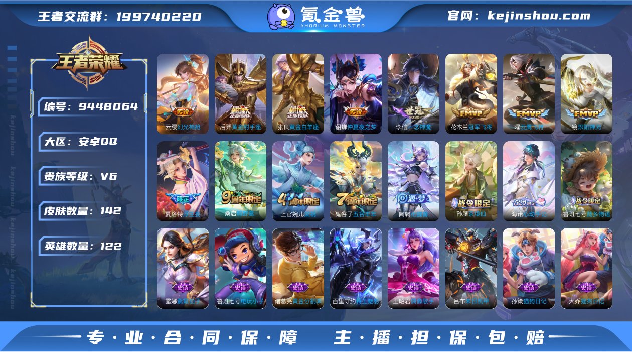 小将军,仲夏夜,紫霞,-可二次-121英雄...