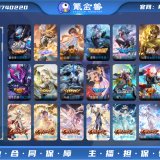 优选商品