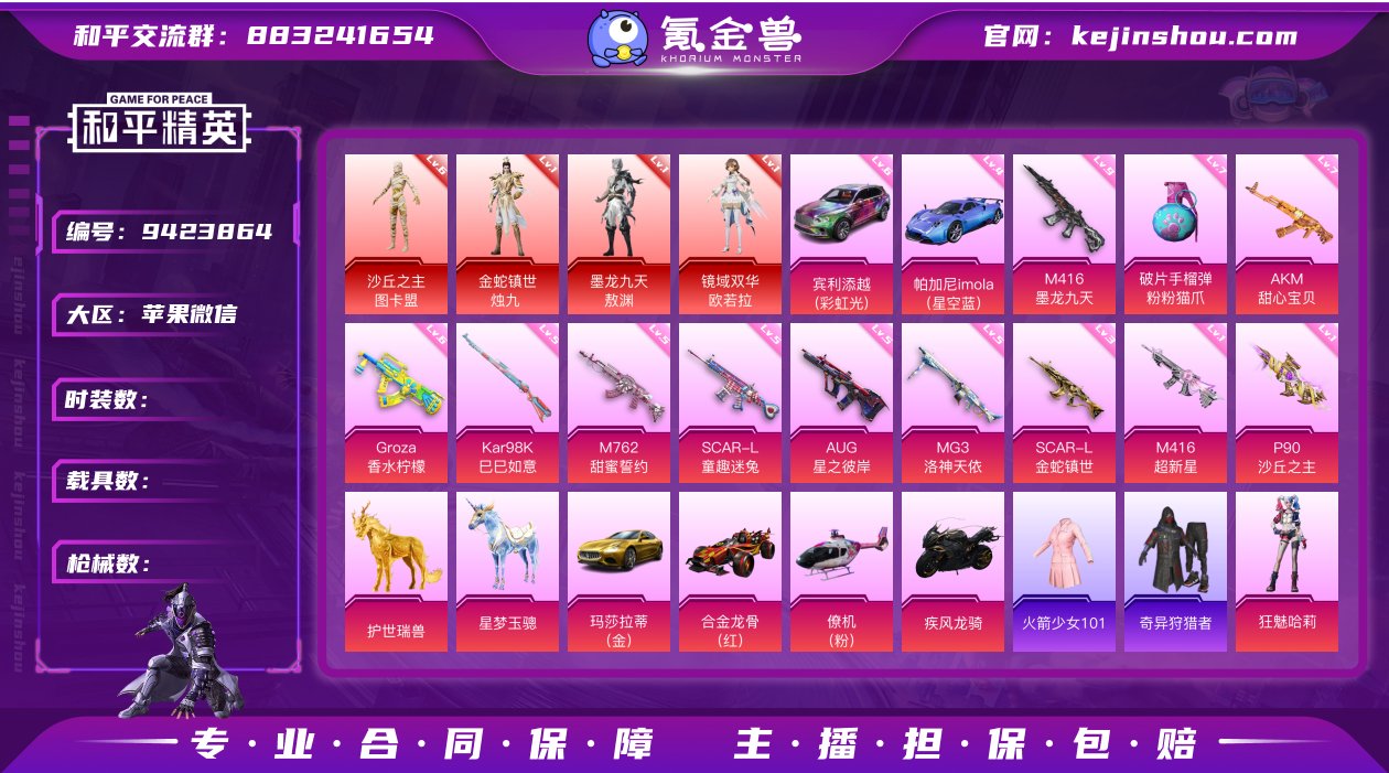 编号52368 果V可改，地铁满天赋，战神...