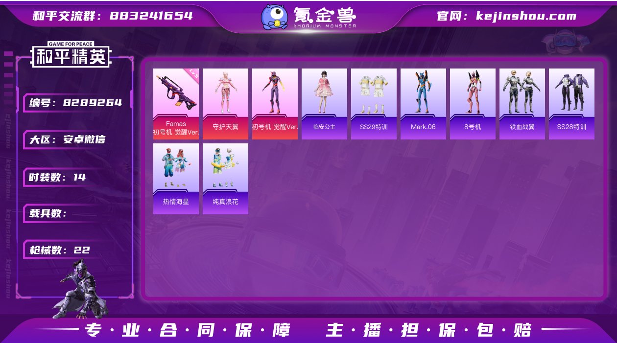 【LHP1537】【商品标题】：安卓 微信...