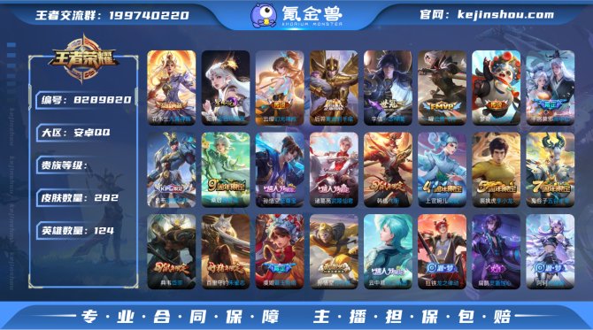 氪金兽