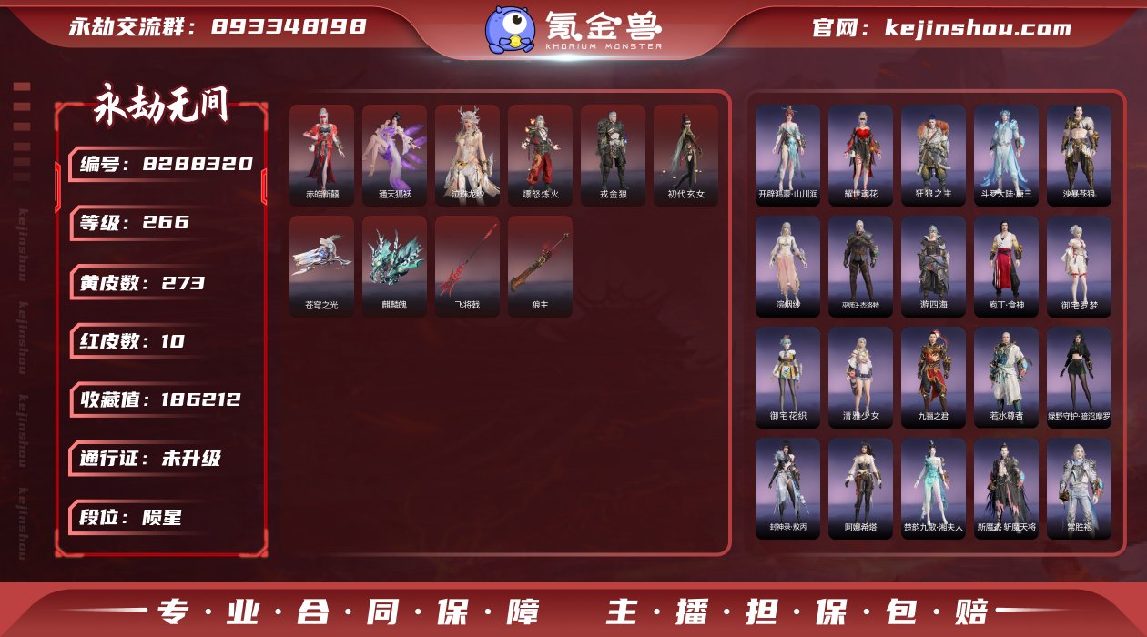 红武号！！神君+魏轻泳装【网易手机】红皮数...