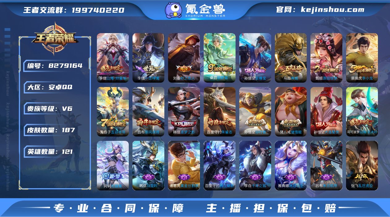 CD6841 可二次【多限定战士刺客号】孙...