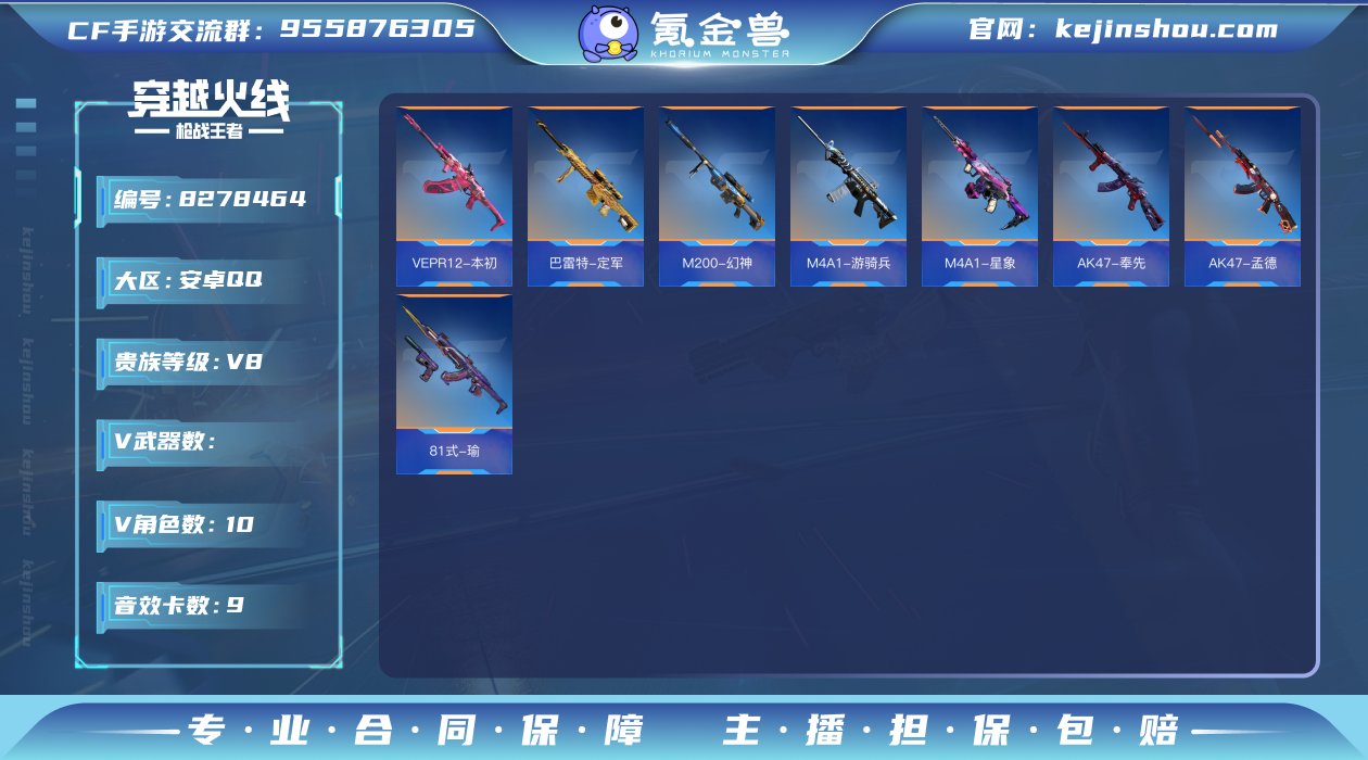 001FQ:s508【CFM 王者】安卓Q...