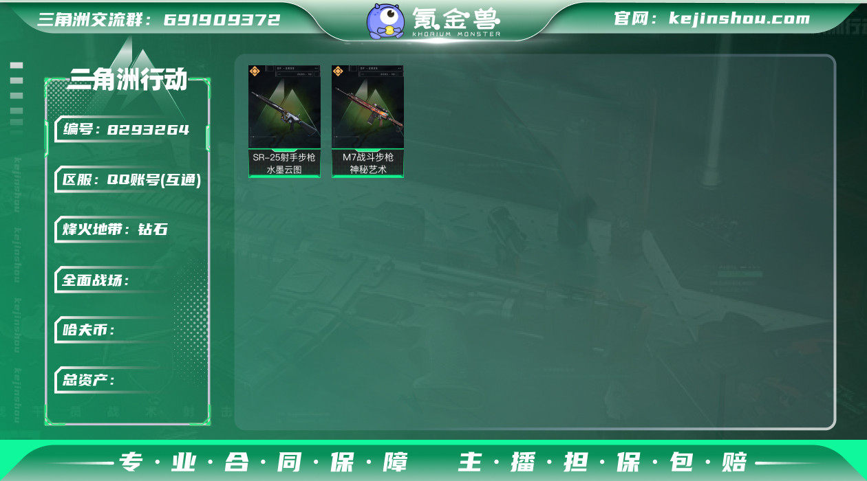 "TZ-总资产199.4m/哈夫币73.2...