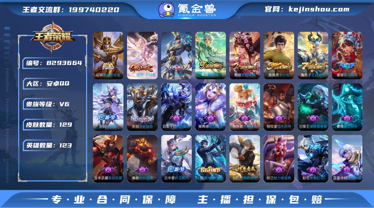 DD9298 安卓Q 可二次 3传说123...