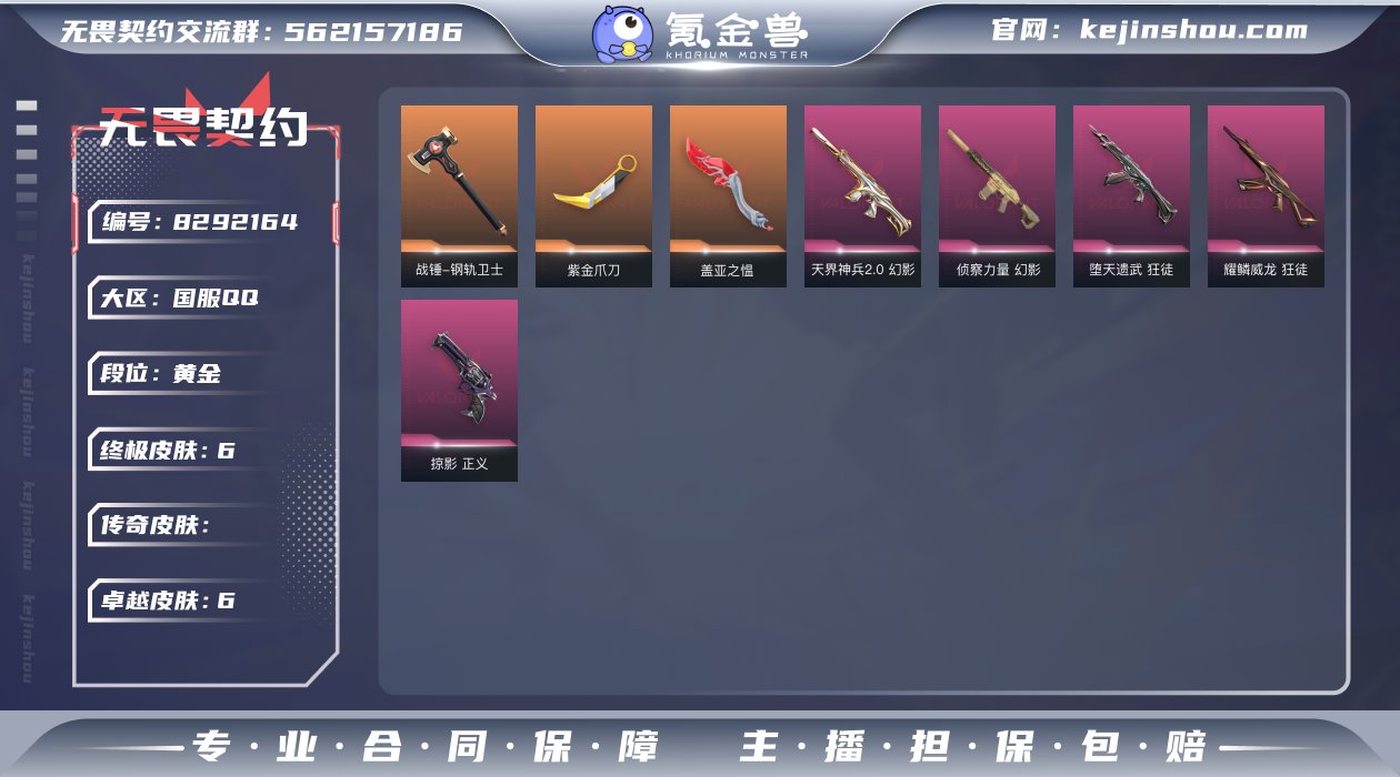 【WWX271】终极*6/卓越*6/皮肤*...