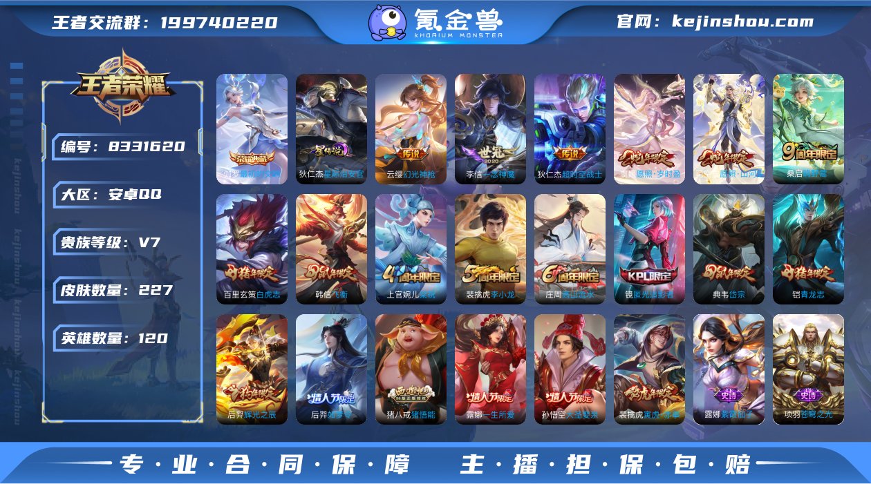 1662810_安卓Q-贵族积分25236...