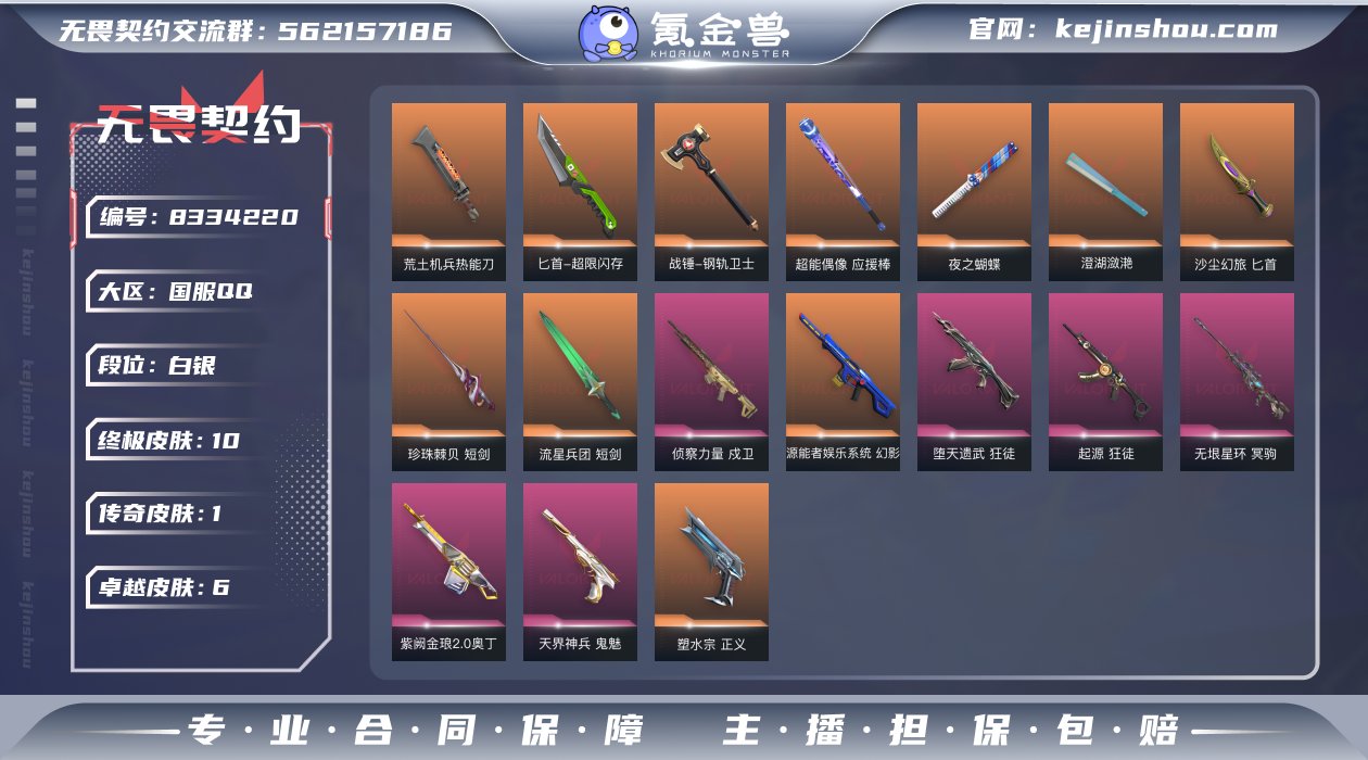 【WWX276】终极*10/传奇*1/卓越...