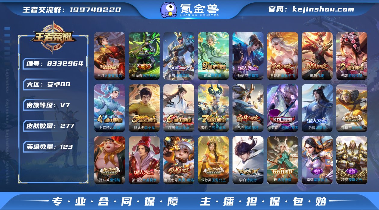 xy12028 有二次 贵族积分37578...