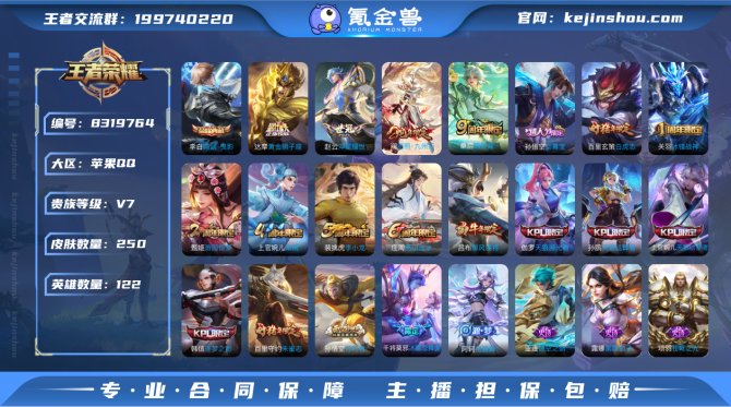 氪金兽