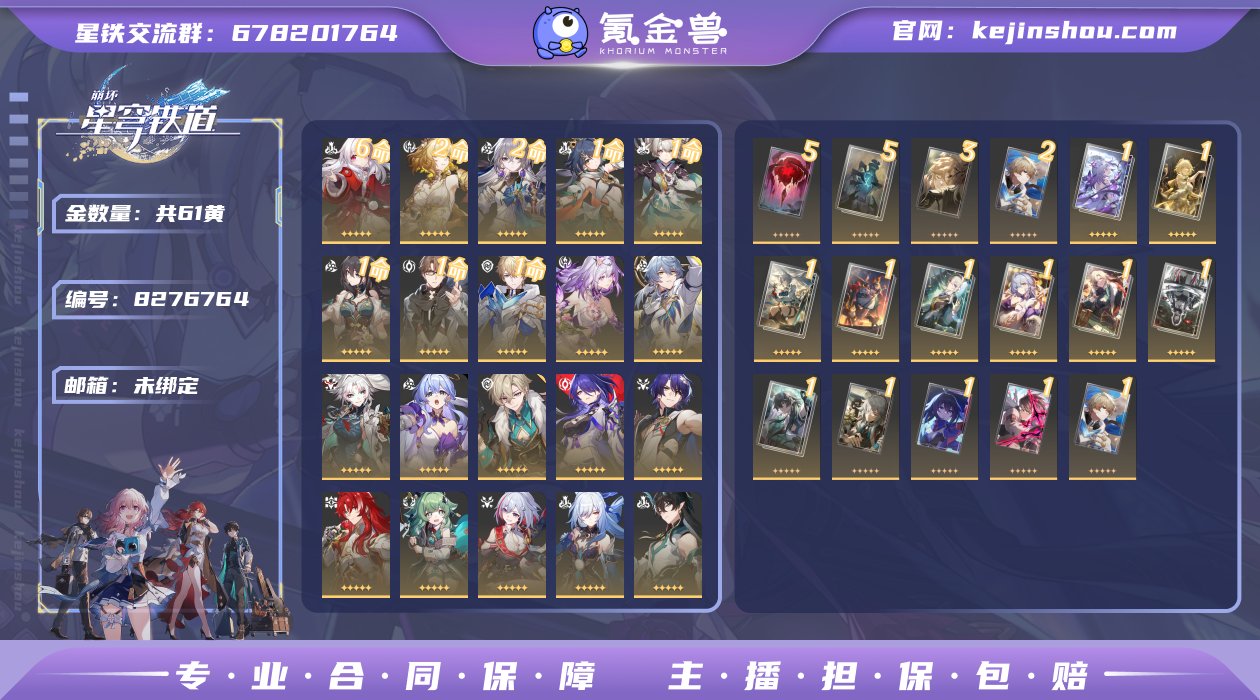 邮箱: 未绑定 开拓者性别: 男 总黄数:...