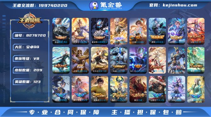 氪金兽