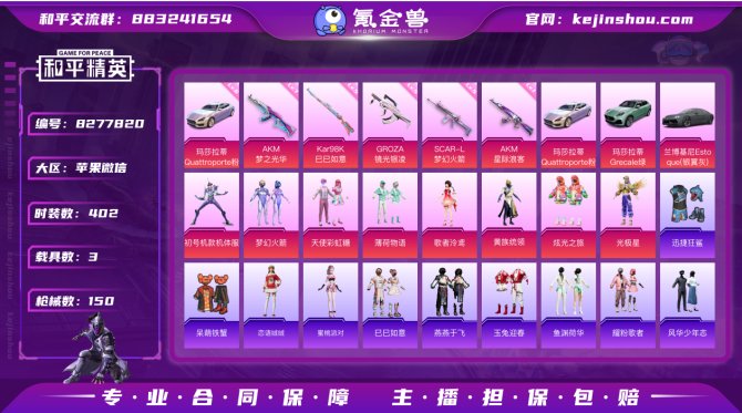 氪金兽