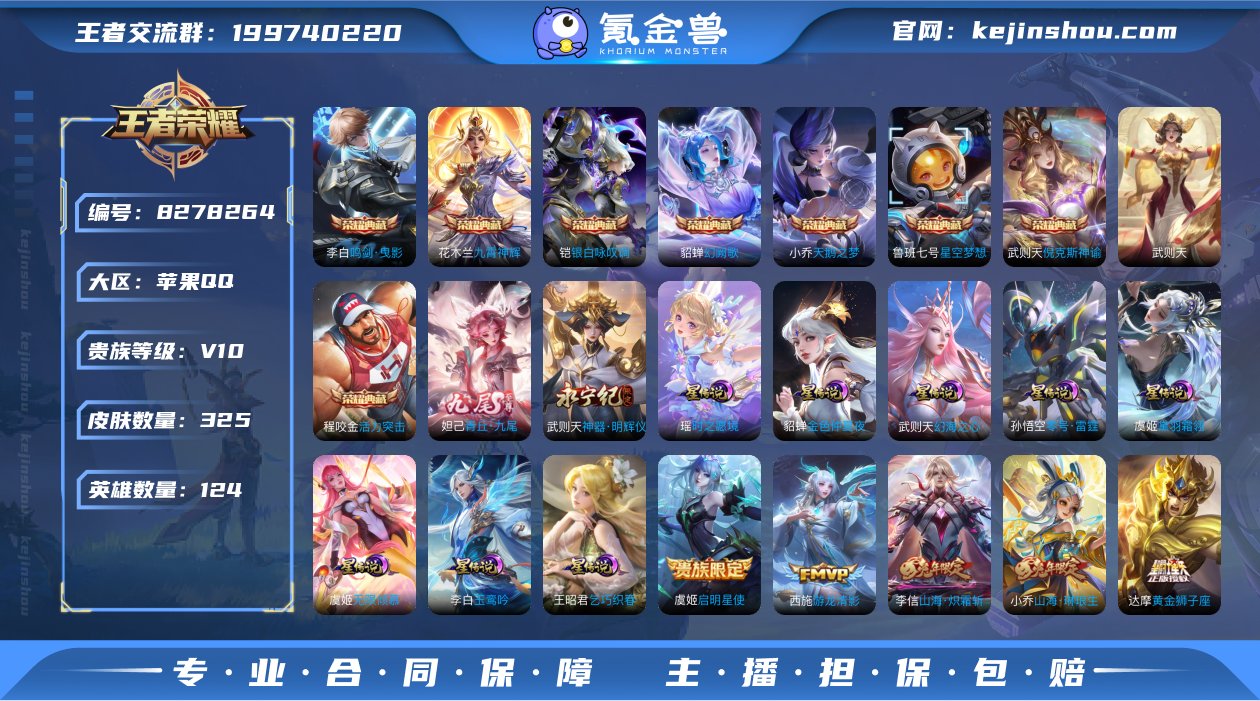 实名: 可修改 贵族等级: V10 英雄数...