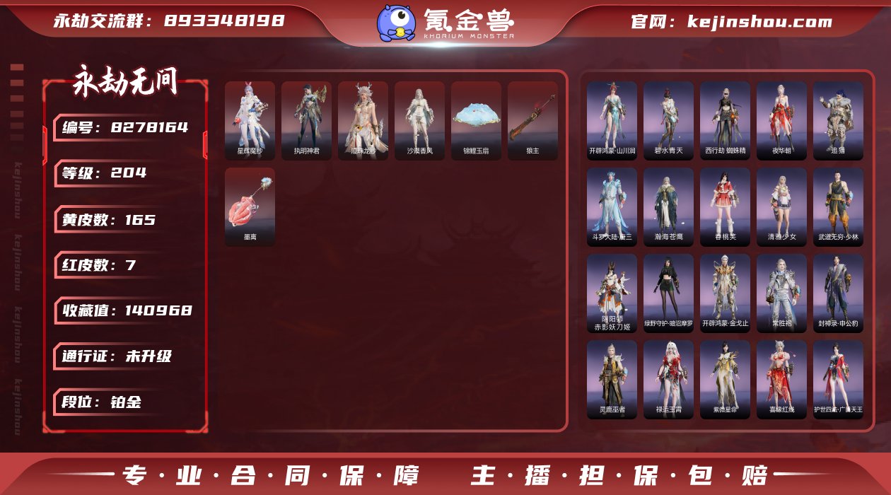 精品小号！【网易手机】   红皮：  锦鲤...
