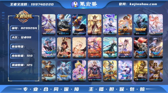 氪金兽