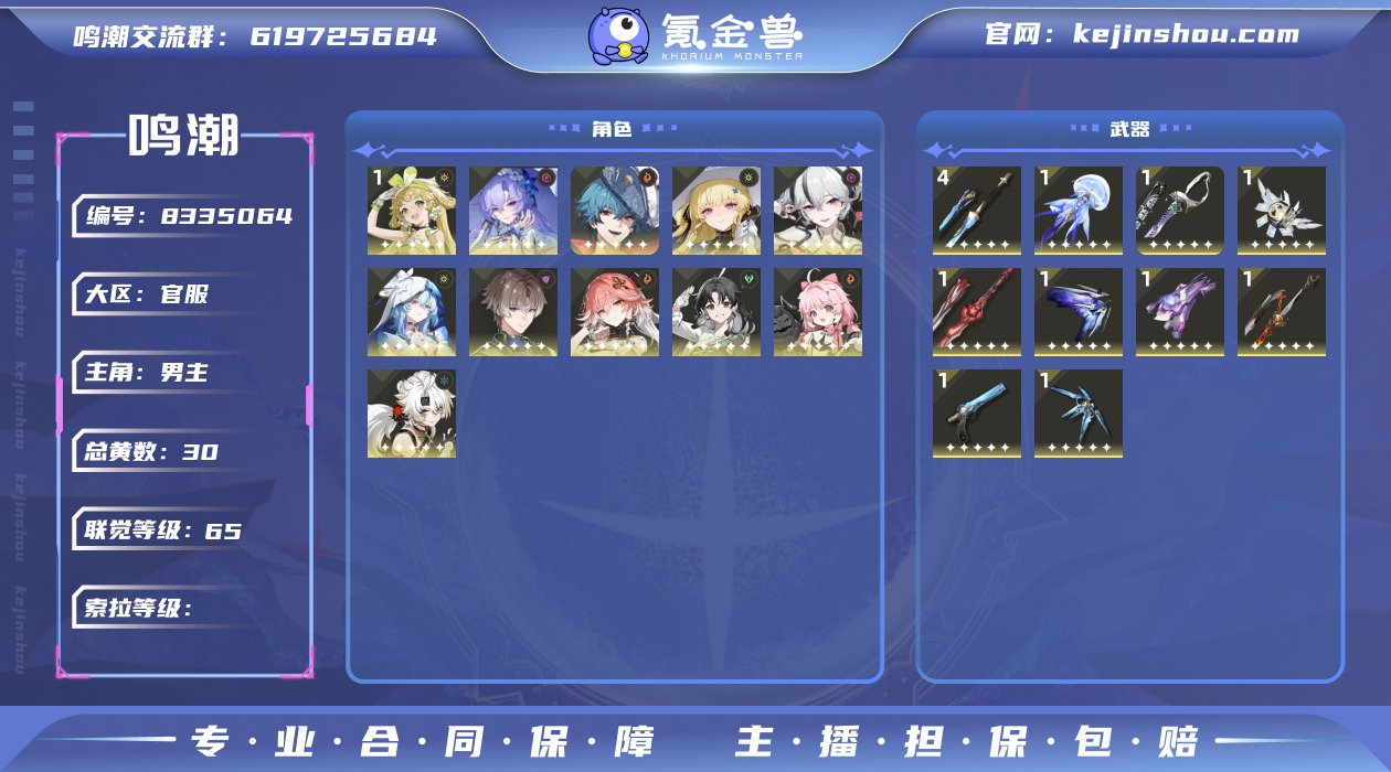 11赞尼 01菲比守岸人椿长离坎特蕾拉船长...