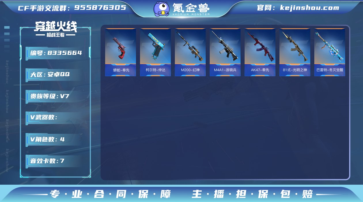 001FQ:s273【CFM 王者】安卓Q...