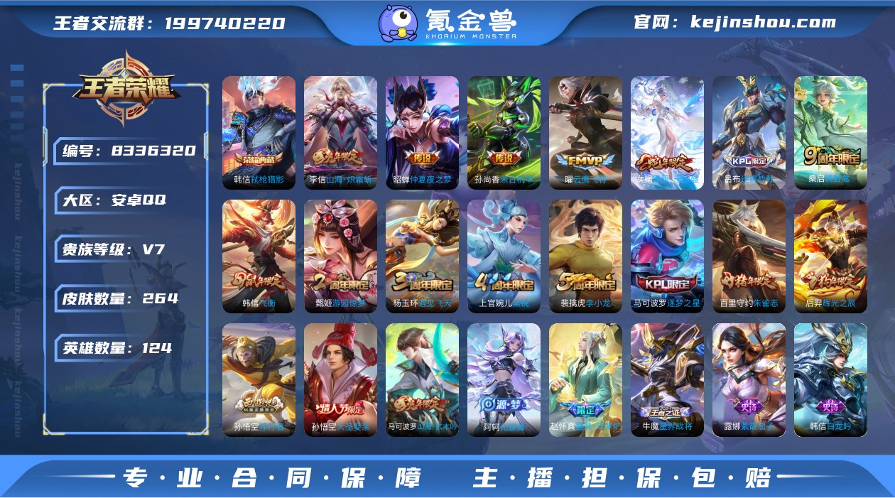 实名: 可修改 贵族等级: V7 英雄数:...